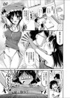 もっといじめて 〜H大好きな巨乳JKに特別セクハラ授業〜試し読み3ページ