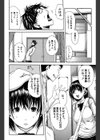 ミダレはじめたカラダ試し読み3ページ