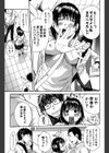 ミダレはじめたカラダ試し読み4ページ