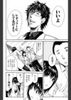 ミダレはじめたカラダ試し読み5ページ