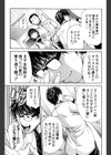 ミダレはじめたカラダ試し読み6ページ