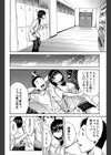 ミダレはじめたカラダ試し読み7ページ