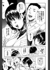 ミダレはじめたカラダ試し読み8ページ