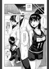 ミダレはじめたカラダ試し読み9ページ