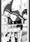 ミダレはじめたカラダ試し読み10ページ