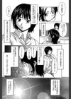 摩子試し読み3ページ