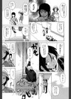 摩子試し読み6ページ