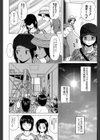 摩子試し読み7ページ