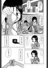 摩子試し読み8ページ