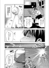 雨の秘密に濡れる女（ひと）（単話）試し読み4ページ