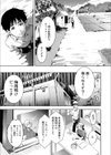雨の秘密に濡れる女（ひと）（単話）試し読み5ページ