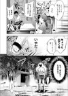 雨の秘密に濡れる女（ひと）（単話）試し読み6ページ