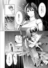 雨の秘密に濡れる女（ひと）（単話）試し読み8ページ