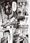 Broad Jump Spiking！試し読み1ページ