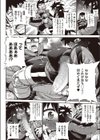 Broad Jump Spiking！試し読み8ページ
