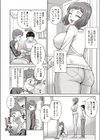 恋人ごっこ試し読み2ページ