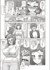 恋人ごっこ試し読み3ページ