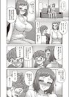 恋人ごっこ試し読み4ページ
