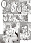 恋人ごっこ試し読み6ページ