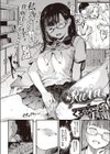 Ruin試し読み2ページ