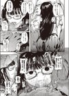 Ruin試し読み7ページ