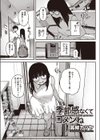 季節感なくてゴメンね試し読み1ページ
