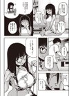 季節感なくてゴメンね試し読み2ページ