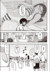 季節感なくてゴメンね試し読み3ページ