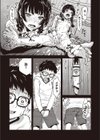 朽ち果てた箱の中試し読み3ページ