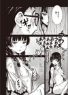 朽ち果てた箱の中試し読み4ページ