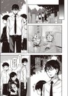 朽ち果てた箱の中試し読み5ページ