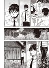朽ち果てた箱の中試し読み6ページ