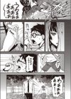 朽ち果てた箱の中試し読み7ページ