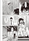 朽ち果てた箱の中試し読み8ページ