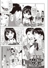 猛攻！リバーシゲーム試し読み1ページ