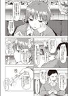 猛攻！リバーシゲーム試し読み2ページ