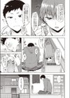 猛攻！リバーシゲーム試し読み3ページ