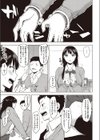 猛攻！リバーシゲーム試し読み5ページ
