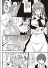 カフェオレ MAID in試し読み2ページ