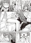カフェオレ MAID in試し読み7ページ