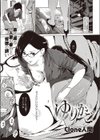 ゆりかご試し読み1ページ