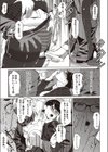 ゆりかご試し読み5ページ