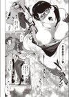 ゆりかご試し読み6ページ