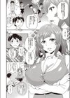 吉田君とメス豚先輩試し読み2ページ