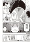 吉田君とメス豚先輩試し読み4ページ