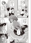 吉田君とメス豚先輩試し読み5ページ