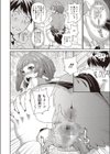吉田君とメス豚先輩試し読み8ページ