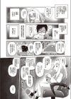 小倉教授の危険な実験試し読み2ページ