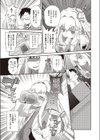 小倉教授の危険な実験試し読み3ページ