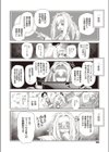 小倉教授の危険な実験試し読み4ページ
